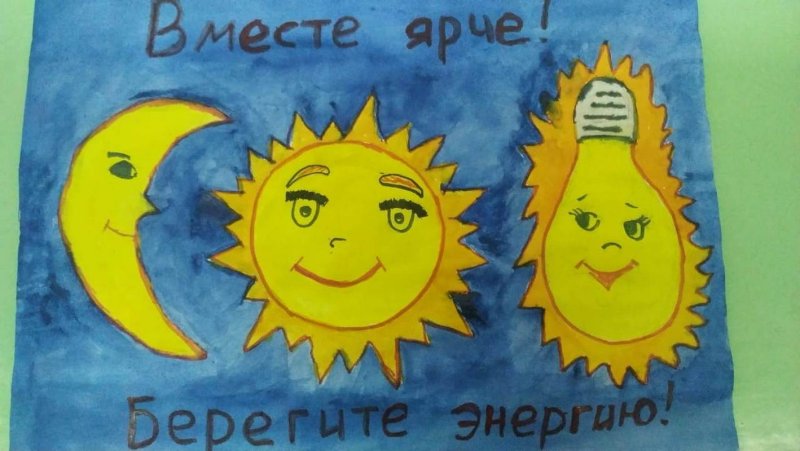 Вместе ярче рисунки