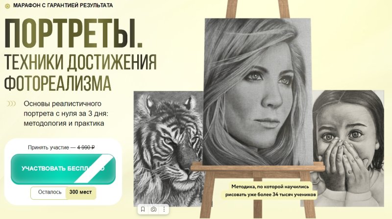 Как создать реалистичный портрет за 3 минуты