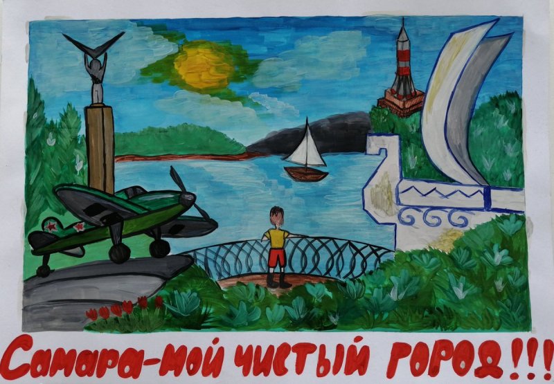 Рисунки Самары детские