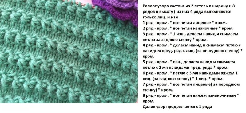 Объемная вязка спицами