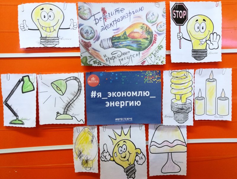 Фестиваль энергосбережения вместе ярче 2023