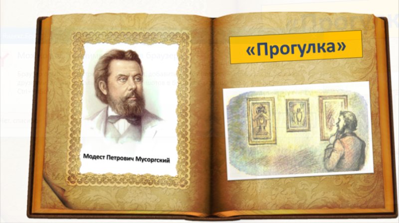 Сюита картинки с выставки