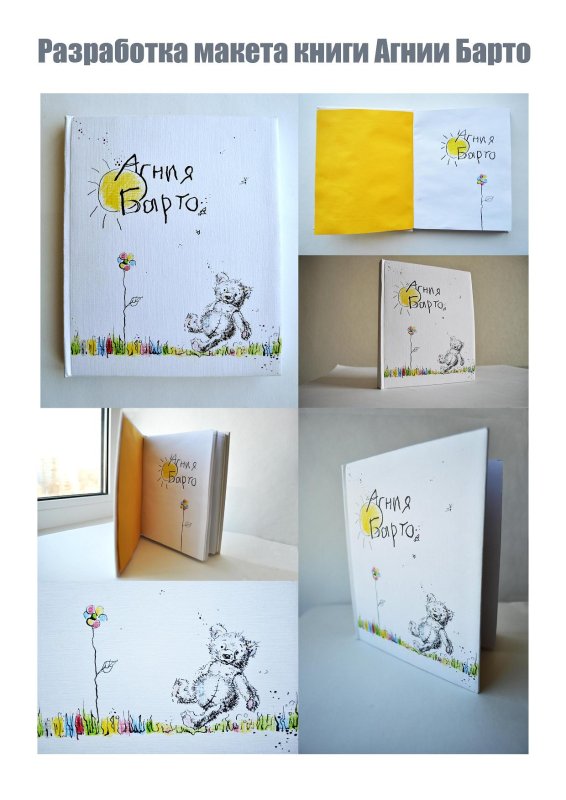 Разработка макета книги