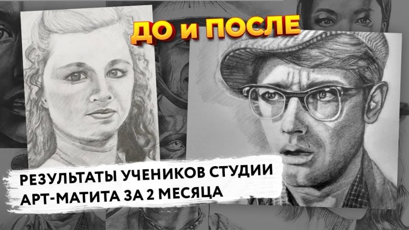 Школа Матита