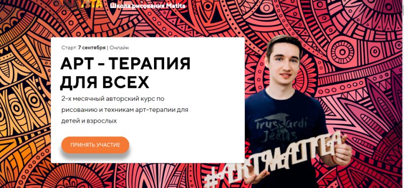 Егор Матита школа рисования