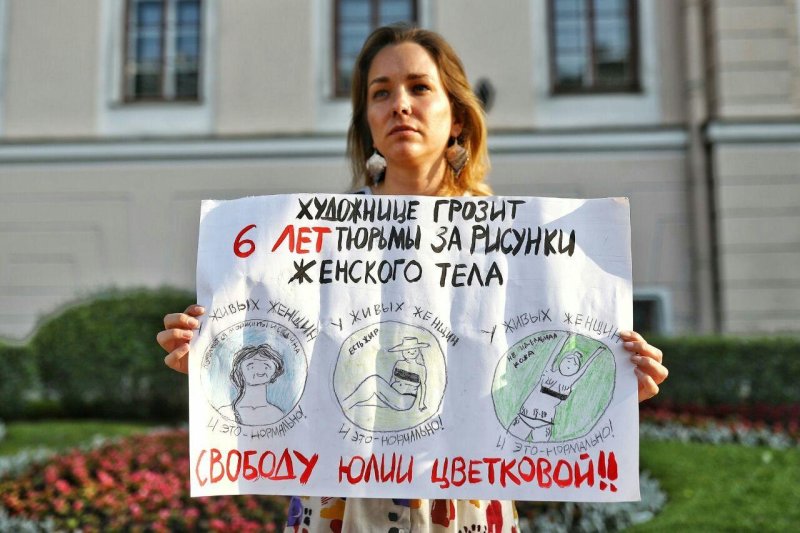 феминистки россии