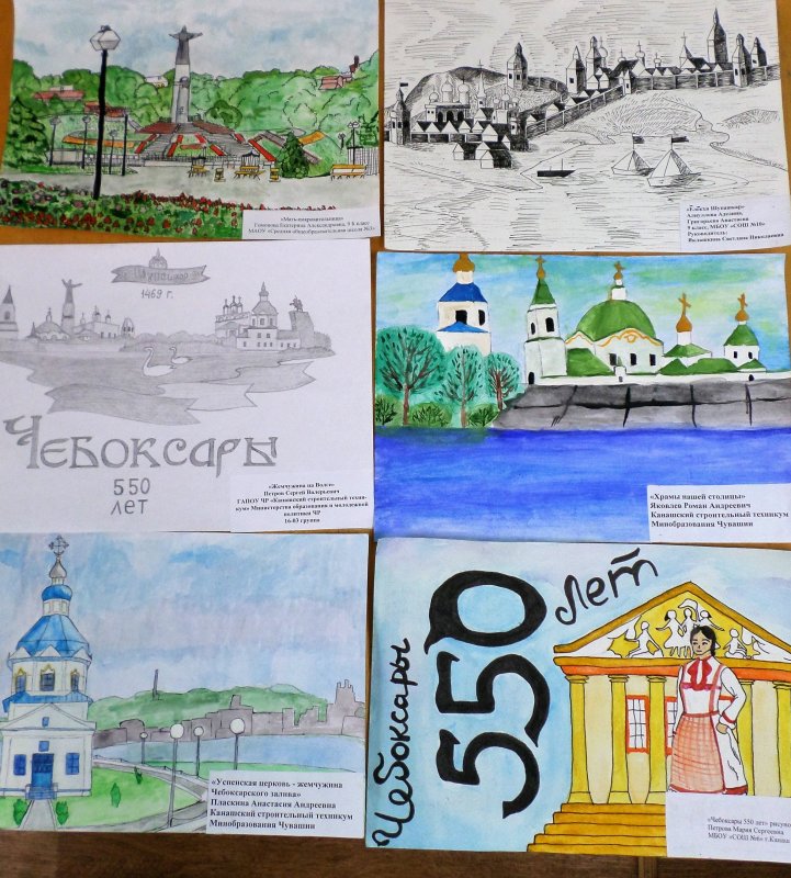 Достопримечательности города Чебоксары рисунки
