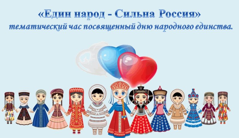 Астрахань многонациональная