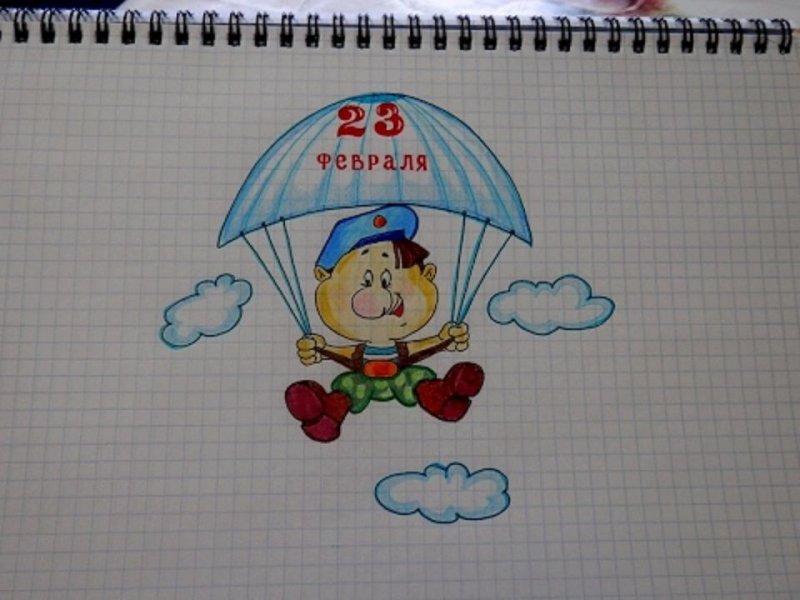 Рисунок на 23 февраля