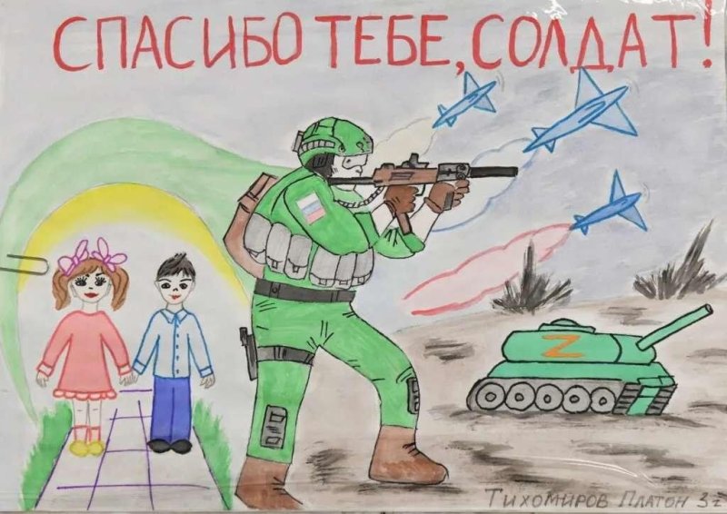 Рисунок солдату