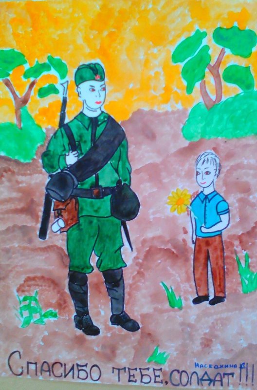 Рисунок на тему Слава тебе солдат
