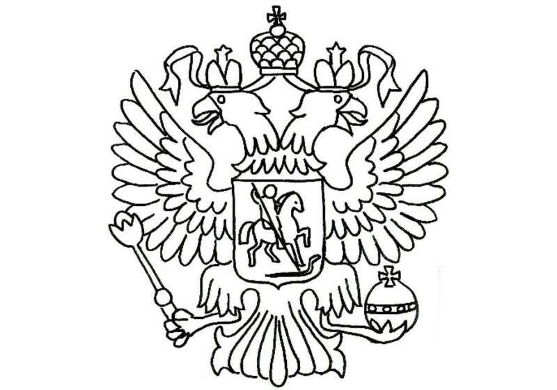 Герб России рисунок