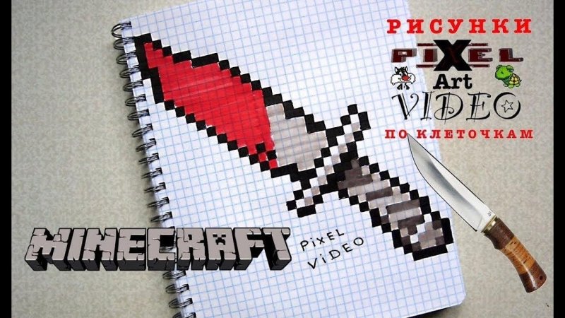 Крутые ножи по клеточкам