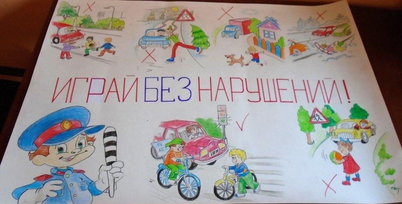 Рисунки по дорожному движению
