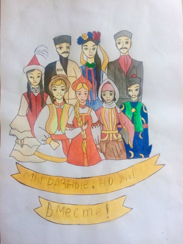 Единство народов