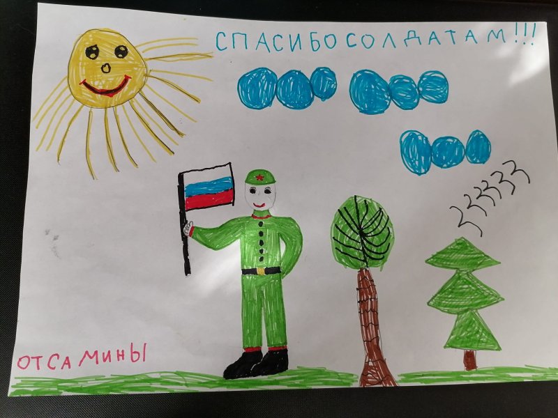 Открытка солдату