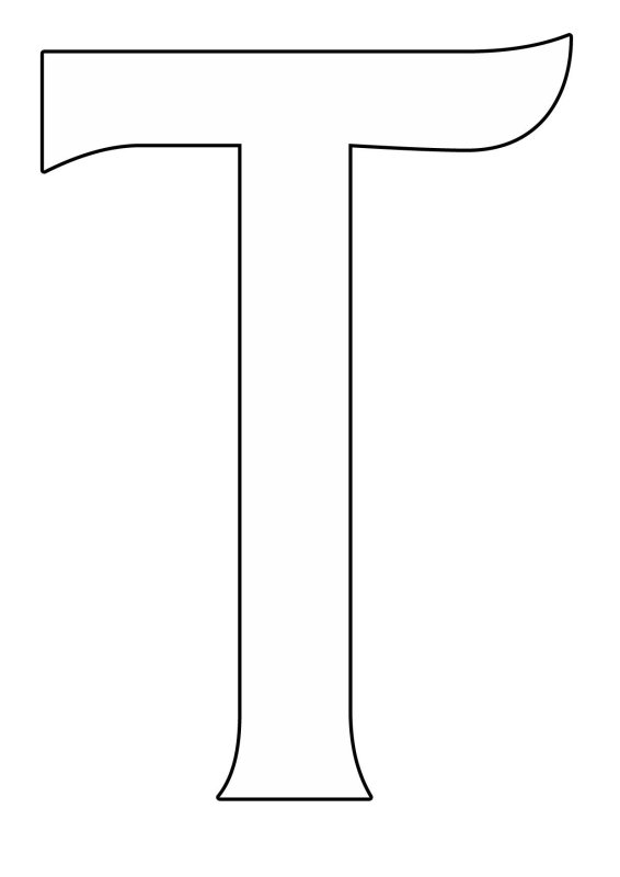 Буква т трафарет