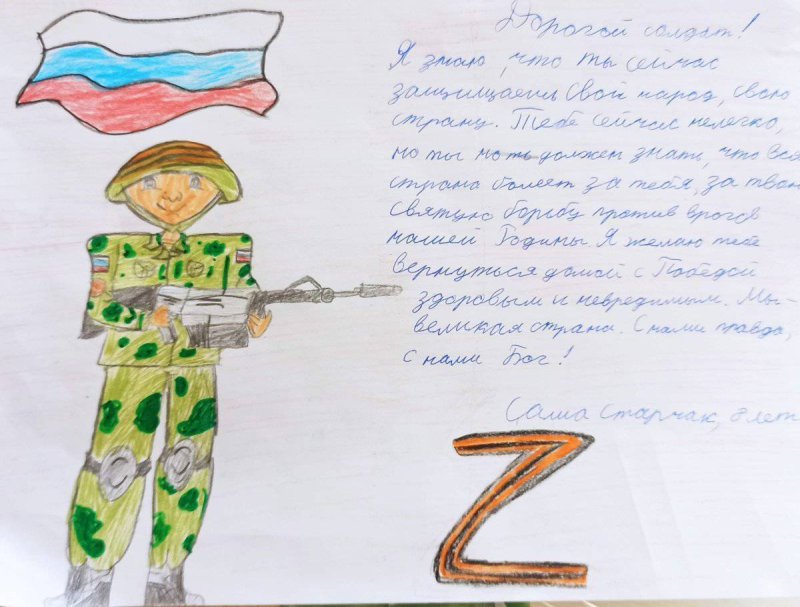 Рисунок солдату от школьника легкий