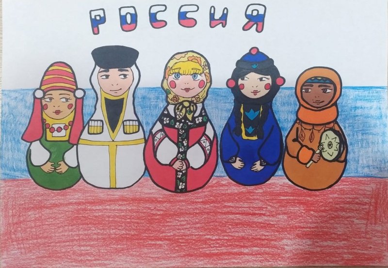 Многонациональная Россия рисунки