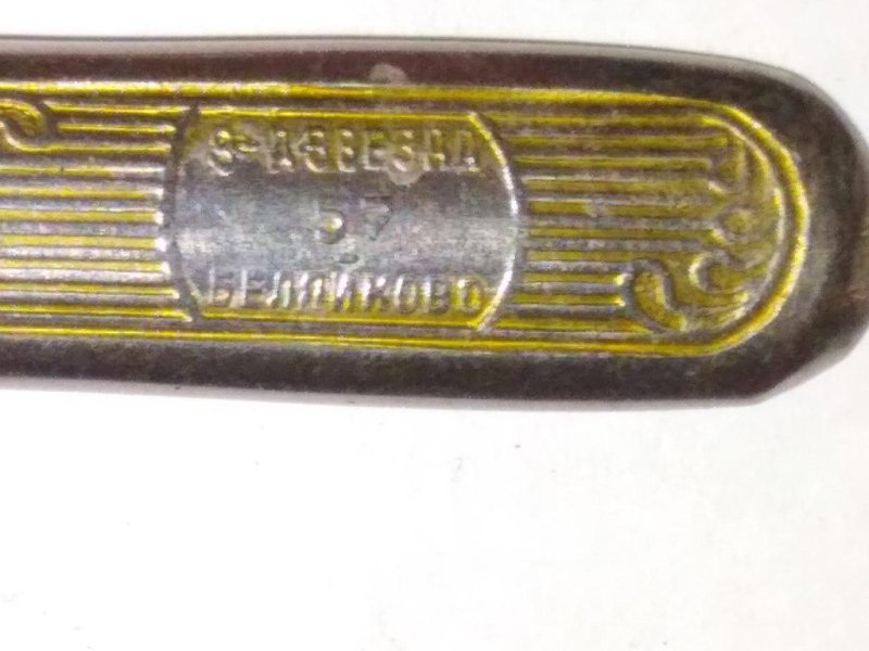 Завод звезда 58 Беляйково