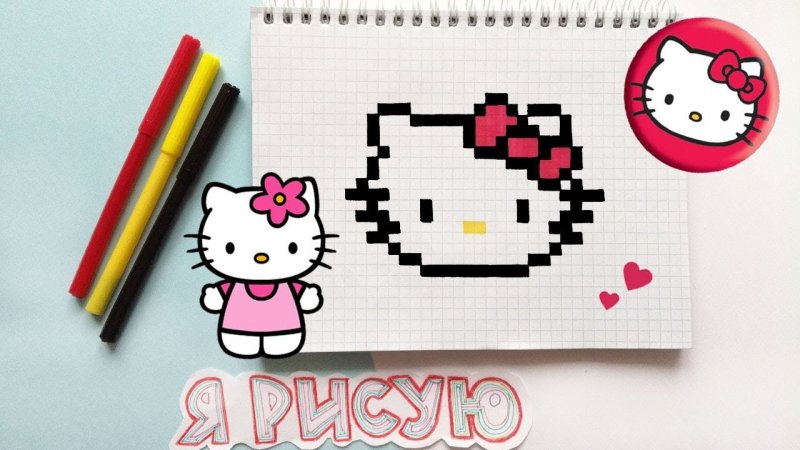 Рисунки по клеточкам hello Kitty