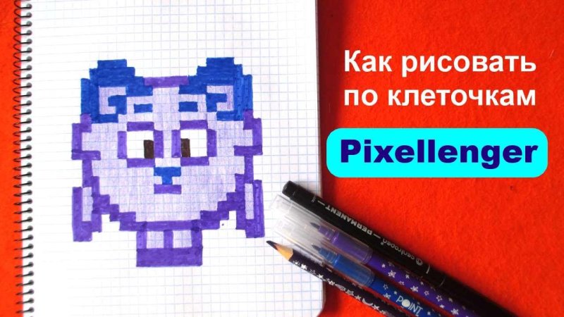 Смешарики по клеточкам маленькие в тетради