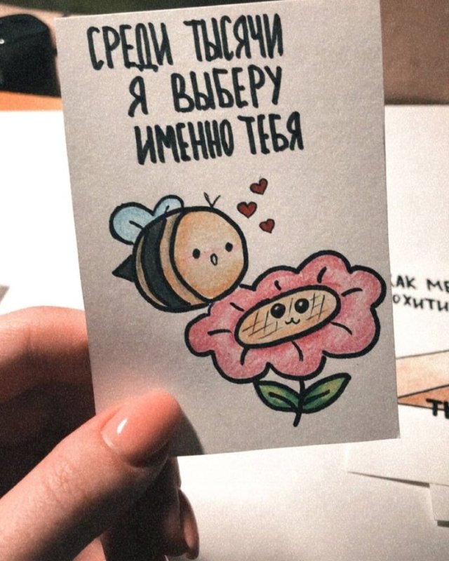 Милые открытки парню