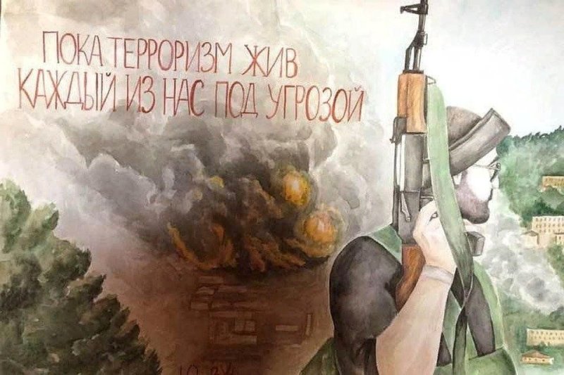 Плакат на тему экстремизм