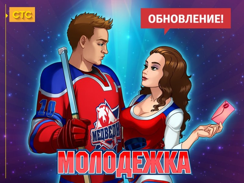 Молодёжка арт