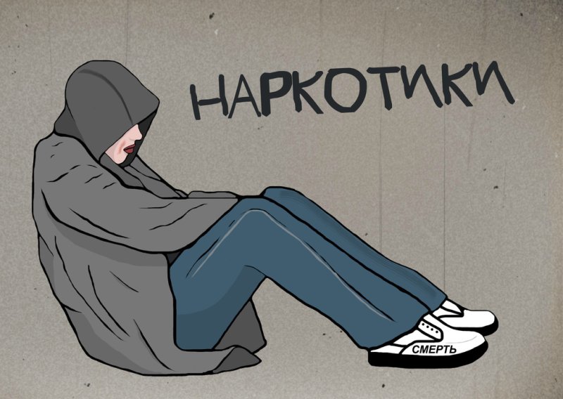 Наркомания иллюстрации