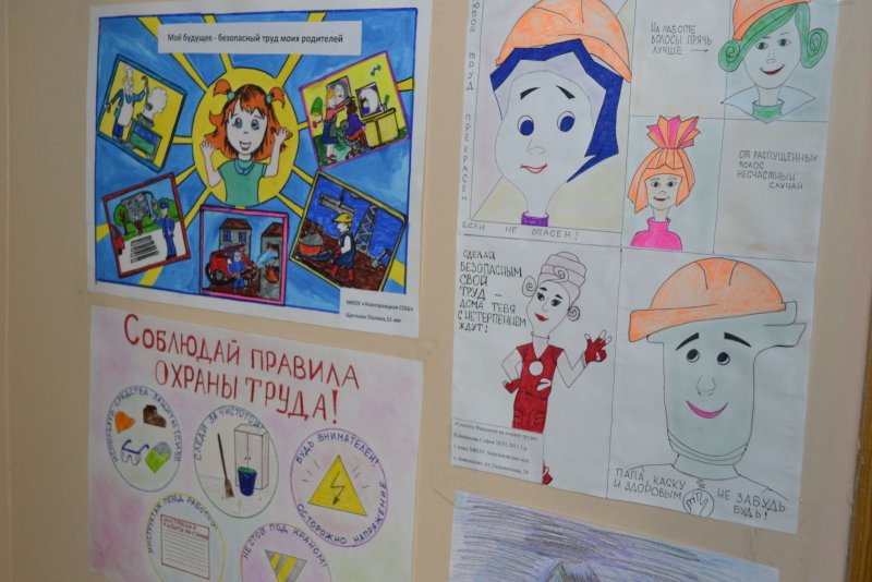 рисунки детей по охране труда