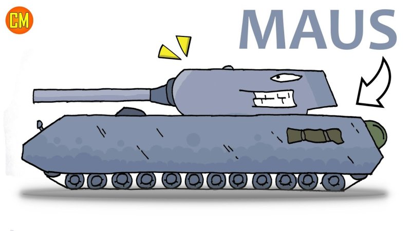 Танк Маус из Геранда