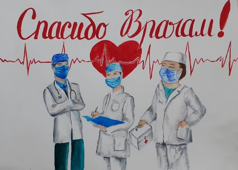 Плакат для медиков