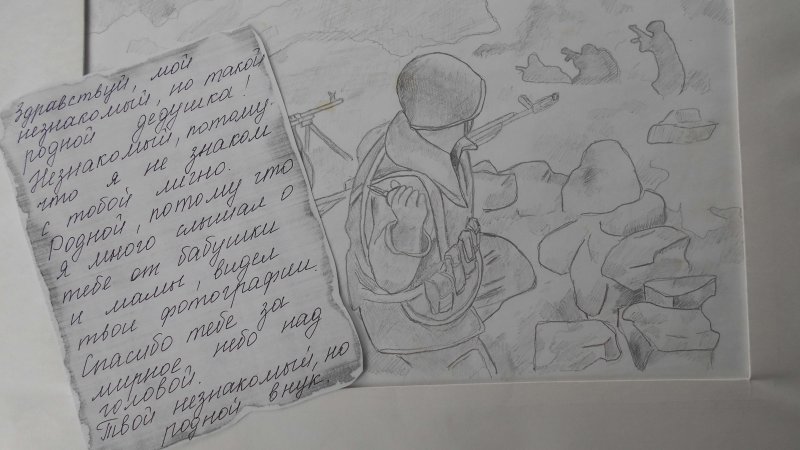 Рисунок солдату
