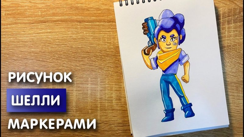 Как нарисовать Шелли легко