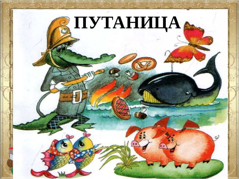 Хорний Иванович чуйховсхий путаниса 2-хласс