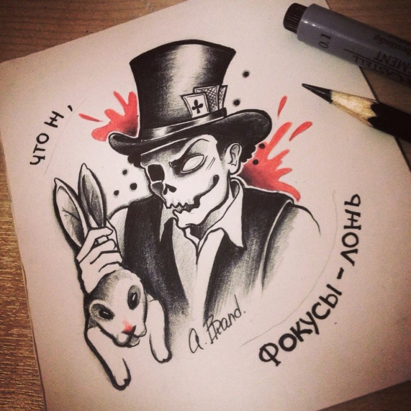 Тату фокусник