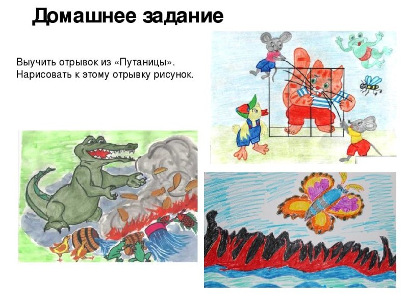 Рисунок на тему путаница