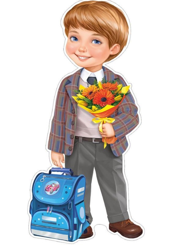 Ученик с портфелем