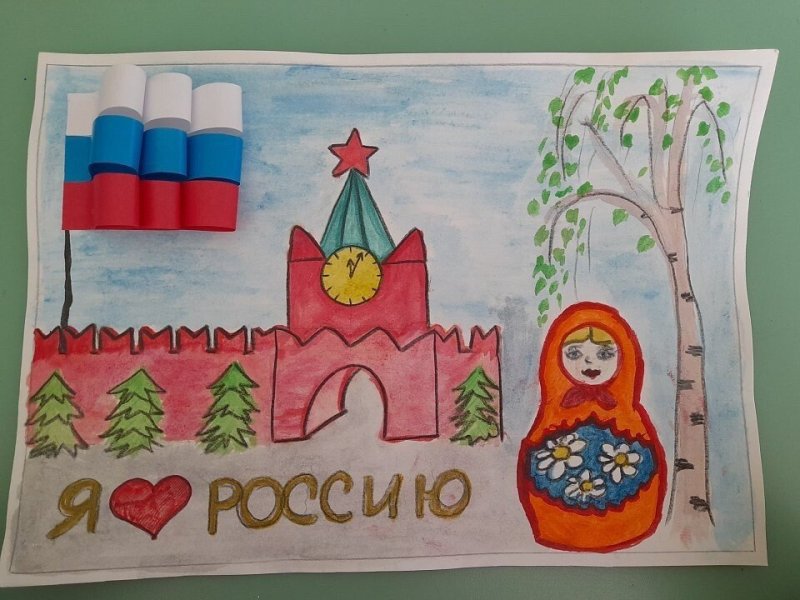 Рисование день России