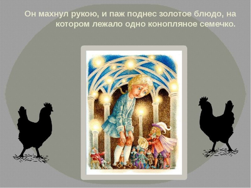 Сказка Погорельского черная курица или подземные жители