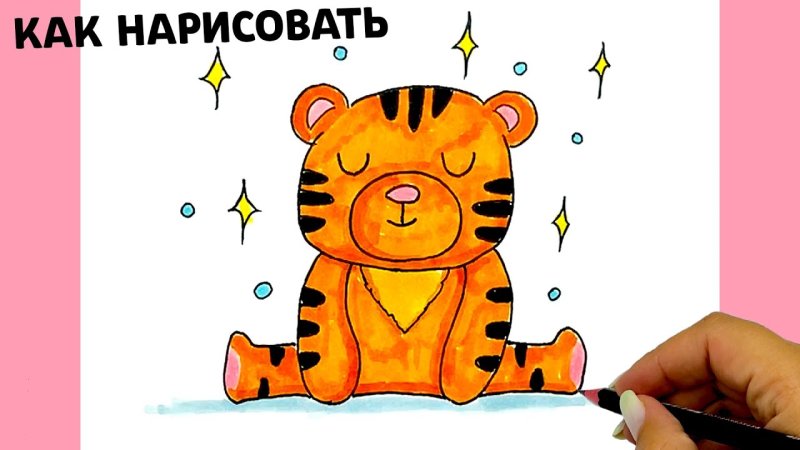 Рисунок тигренка для срисовки