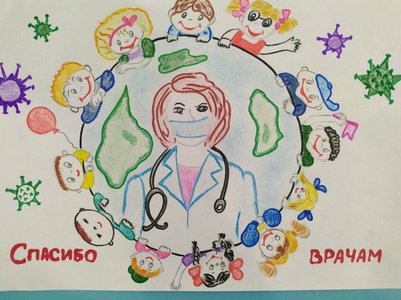 Рисунок спасибо врачам