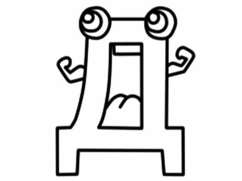 Буква д для разукрашивания