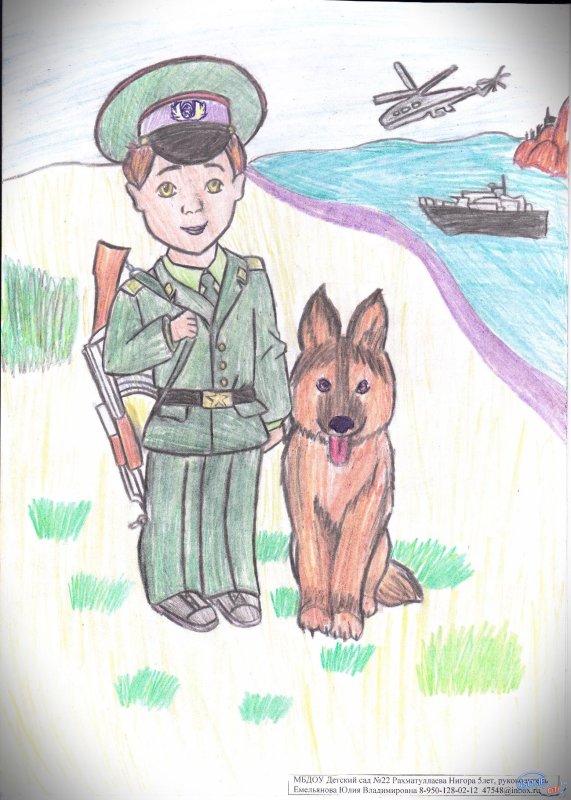Рисунок на день пограничника