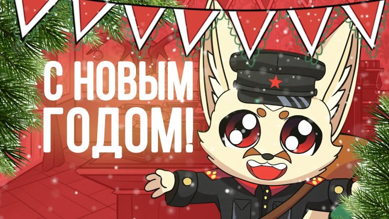 Арты комуняшки лейтенант Лисичкин