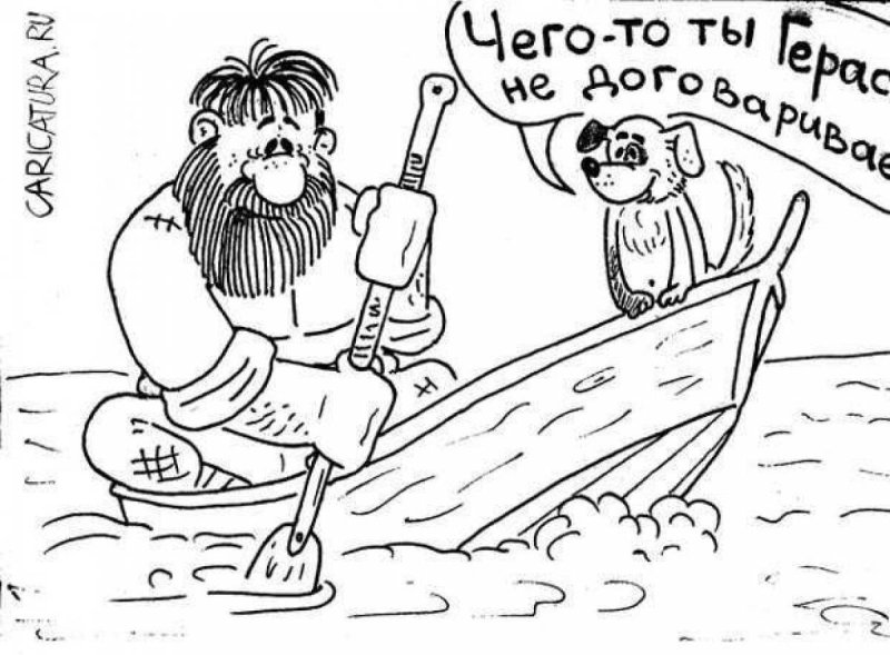 герасим и муму рисунок