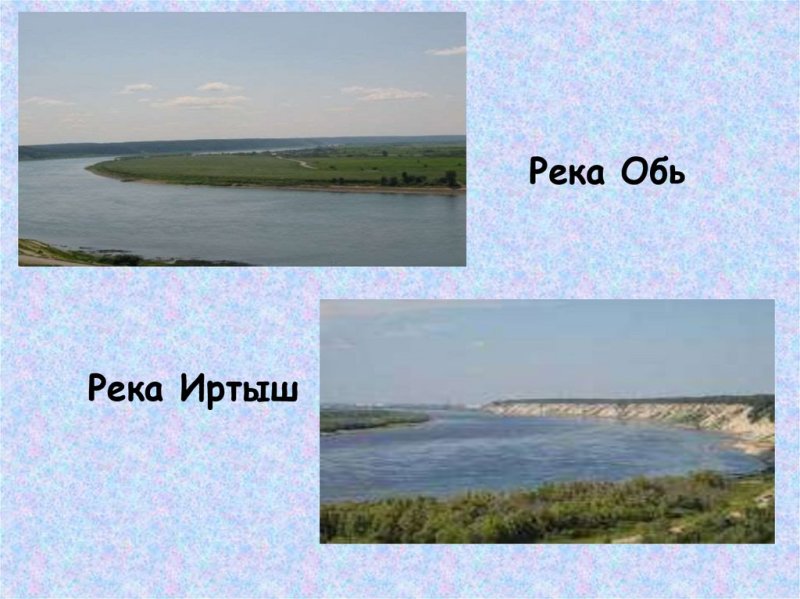 Реки России Иртыш