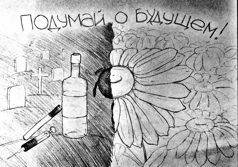 Рисунок на тему здоровый образ жизни карандашом