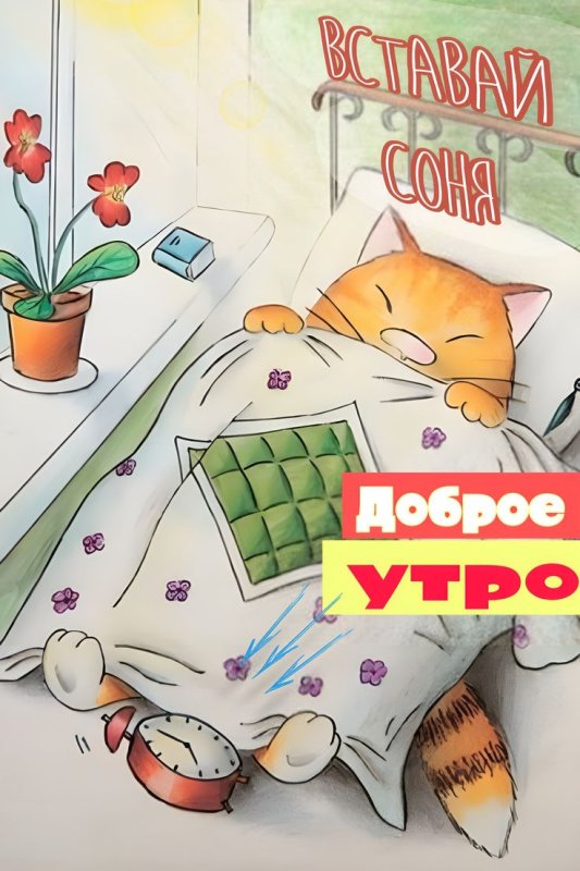 Уютные иллюстрации